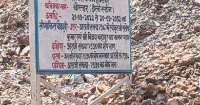 सोनभद्र में नियमों की धज्जियां: