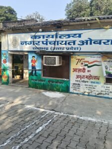करोड़ों के सड़क निर्माण के बीच कूड़े के पहाड़ तले दबा ओबरा